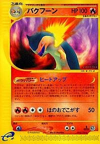 Typhlosion