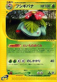 Venusaur