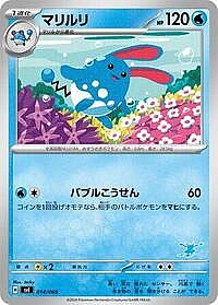 Azumarill