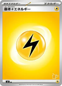 Basic Lightning Energy