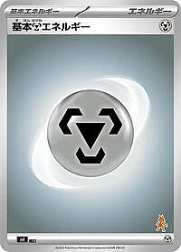 Basic Metal Energy