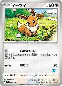 Eevee