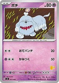 Greavard