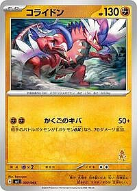 Koraidon