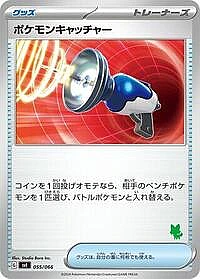 Pokemon Catcher