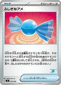 Rare Candy