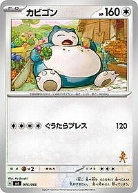 Snorlax