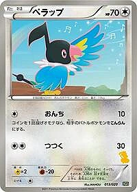 Chatot