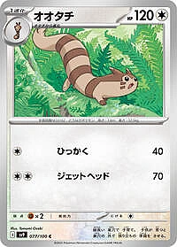 Furret
