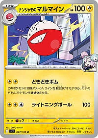 Iono's Electrode