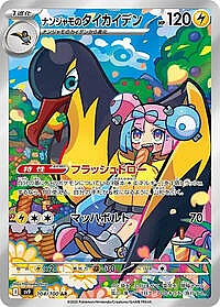 Iono's Kilowattrel