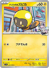 Iono's Tadbulb
