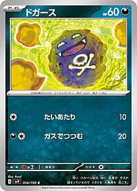 Koffing