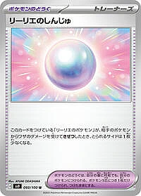 Lillie's Pearl