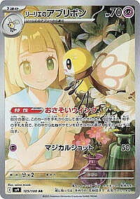 Lillie's Ribombee