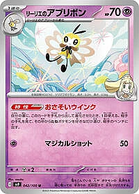Lillie's Ribombee