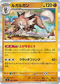 Lycanroc