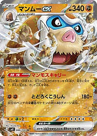 Mamoswine ex