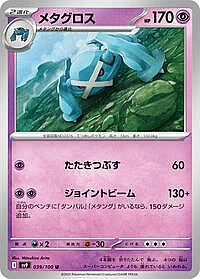 Metagross