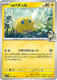 N's Joltik