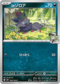N's Zorua