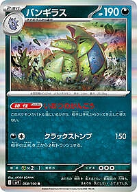 Tyranitar
