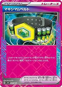 Maximum Belt
