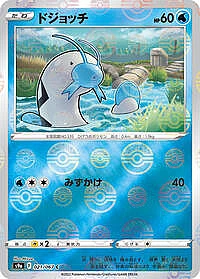 Barboach (Poke Ball Pattern)