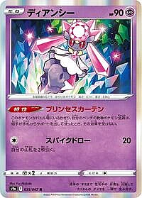 Diancie
