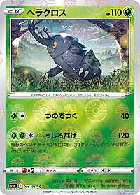 Heracross (Poke Ball Pattern)