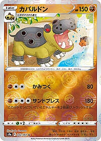 Hippowdon (Poke Ball Pattern)