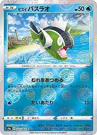 Hisuian Basculin (Poke Ball Pattern)