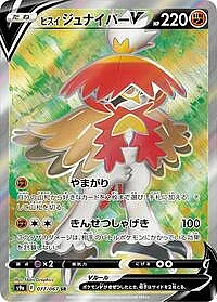 Hisuian Decidueye V