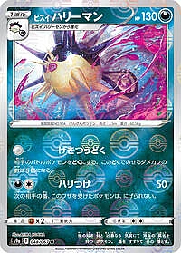 Hisuian Overqwil (Poke Ball Pattern)