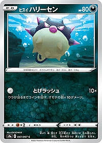 Hisuian Qwilfish