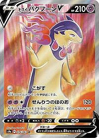 Hisuian Typhlosion V