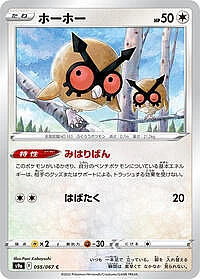 Hoothoot