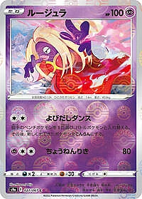 Jynx (Poke Ball Pattern)