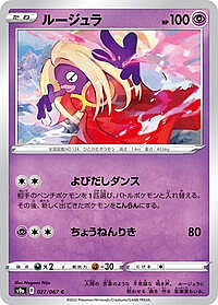 Jynx