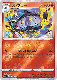 Lampent (Poke Ball Pattern)
