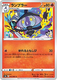 Lampent