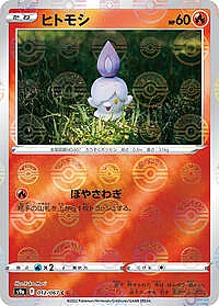 Litwick (Poke Ball Pattern)