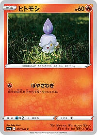 Litwick