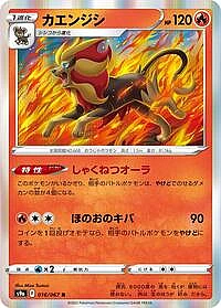 Pyroar