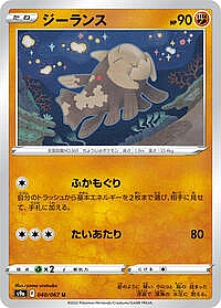 Relicanth