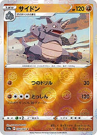 Rhydon (Poke Ball Pattern)