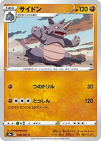 Rhydon