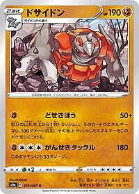 Rhyperior