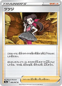 Roxanne