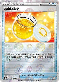 Sweet Honey (Poke Ball Pattern)
